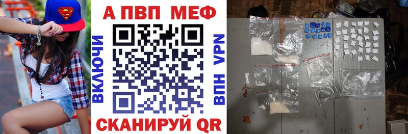 Alpha-PVP VHQ  как найти закладки  Вяземский 