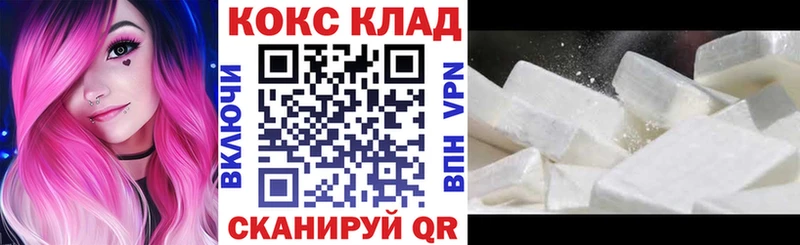 Кокаин 97%  mega маркетплейс  Вяземский 