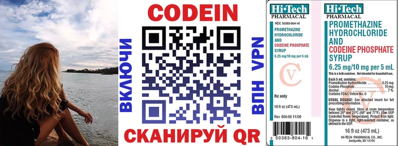 Кодеиновый сироп Lean Purple Drank  где купить наркоту  это формула  Вяземский 