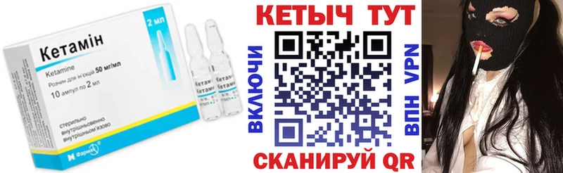 КЕТАМИН ketamine  Вяземский 