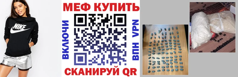 Меф кристаллы  Вяземский 