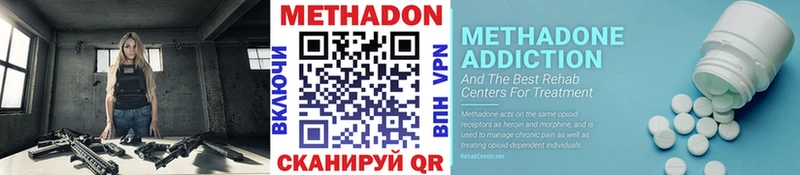Метадон methadone  купить наркотики цена  мега ТОР  Вяземский 