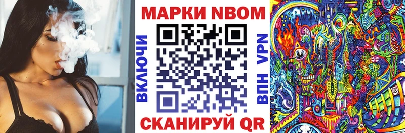 Марки NBOMe 1,5мг  OMG ТОР  Вяземский  наркошоп 