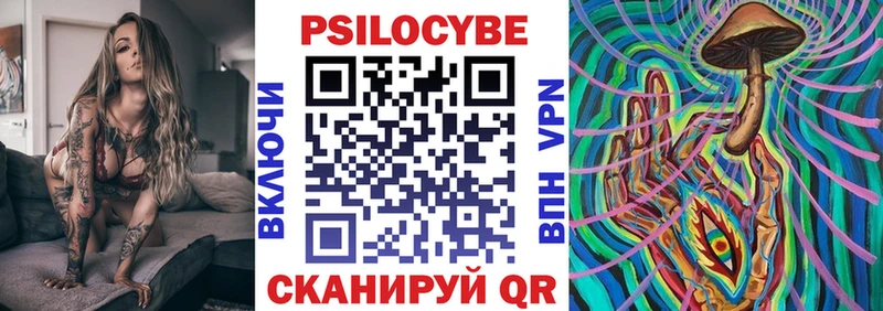 Псилоцибиновые грибы Magic Shrooms Вяземский